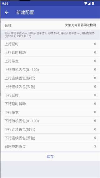 火焰刀美化包 传世武器下载安装截图