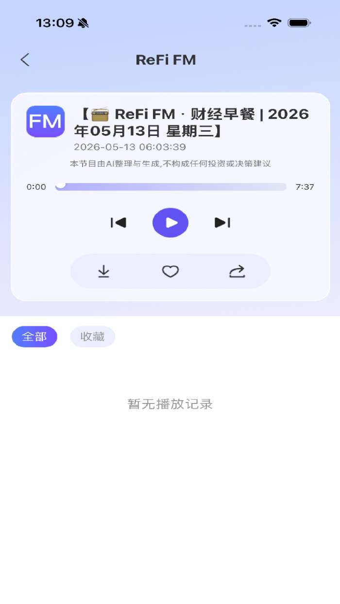 ReFi算账截图