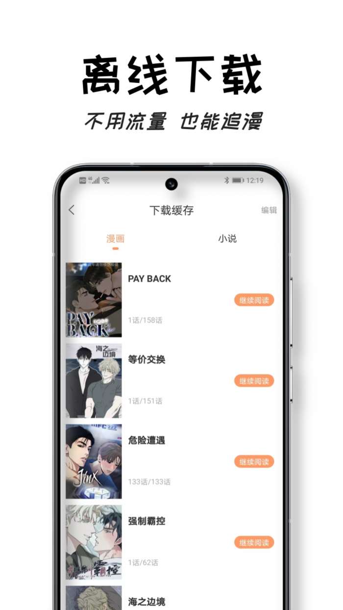 沐沐悦读 2026最新版截图