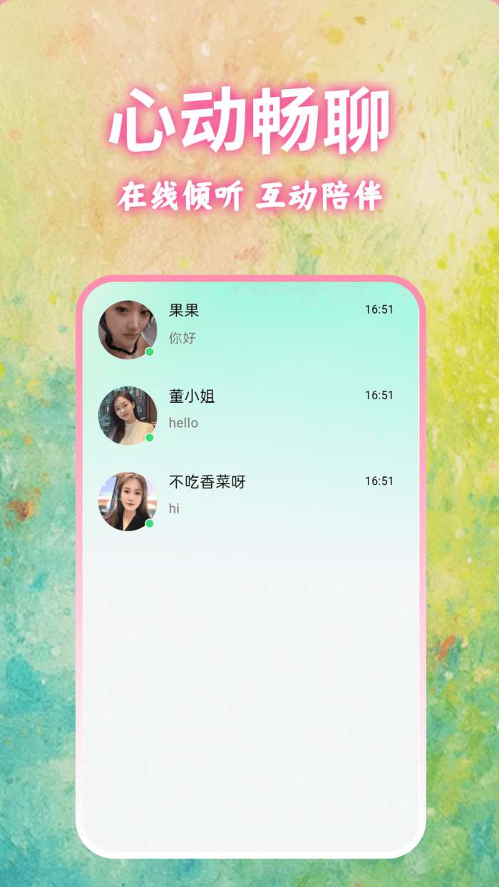 本地寻欢交友截图