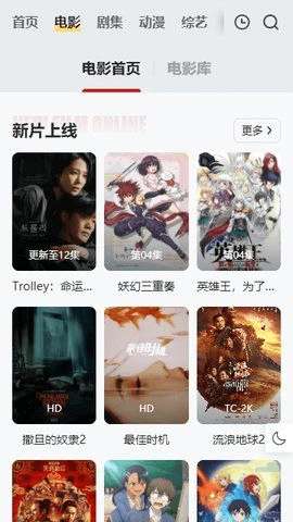 freeok追剧 也很卷2026截图