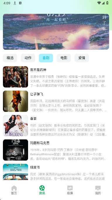 2345影视大全截图