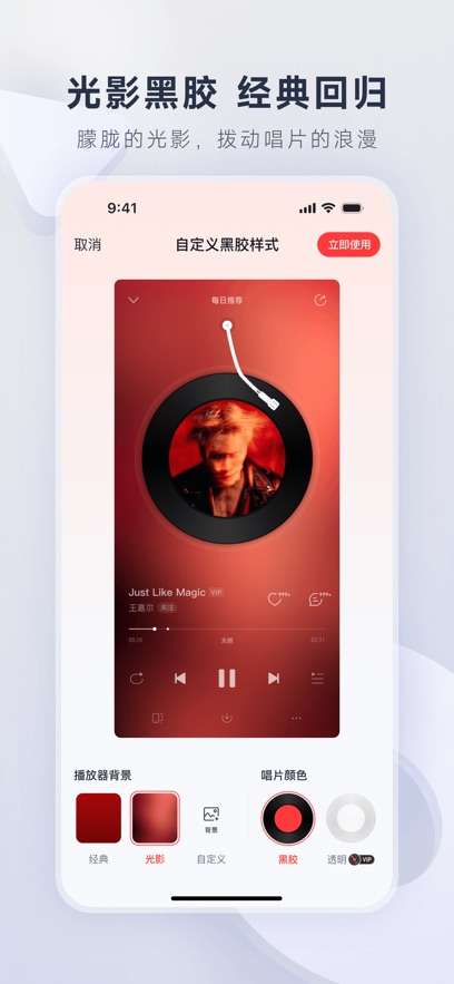 网易云音乐 官网版截图