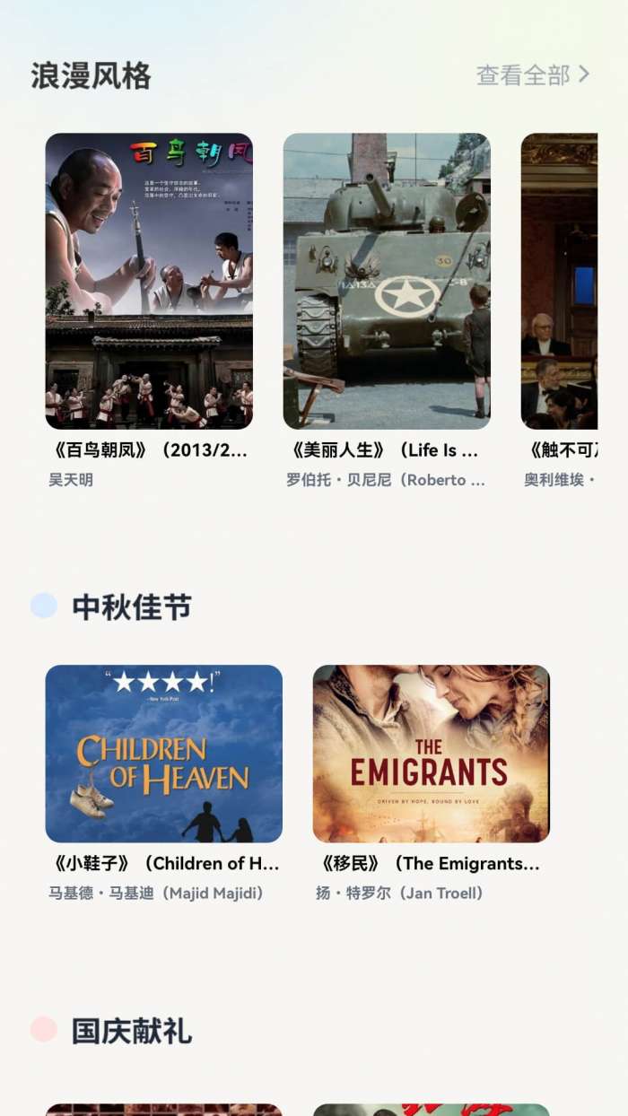 看个剧吧截图