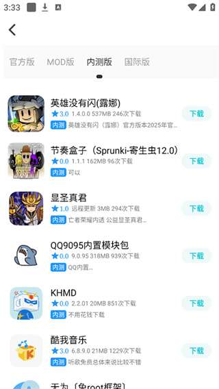 芥末空间 官网下载截图