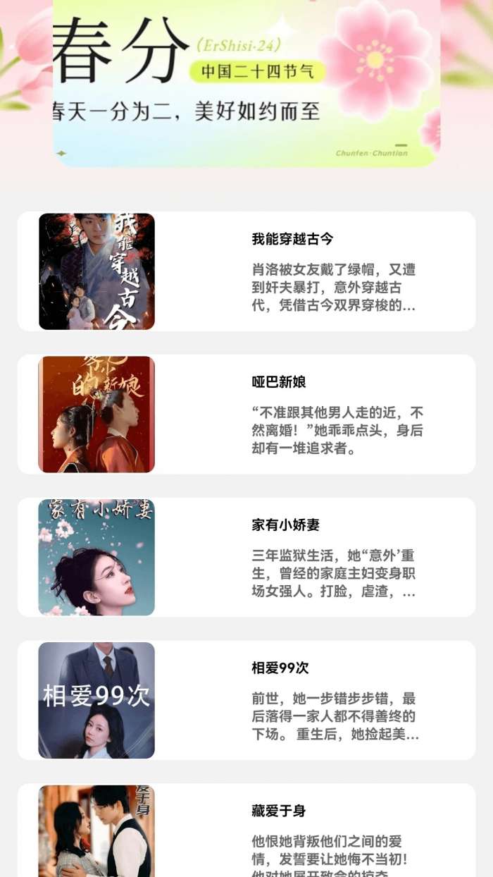 香草短剧 2026最新版截图