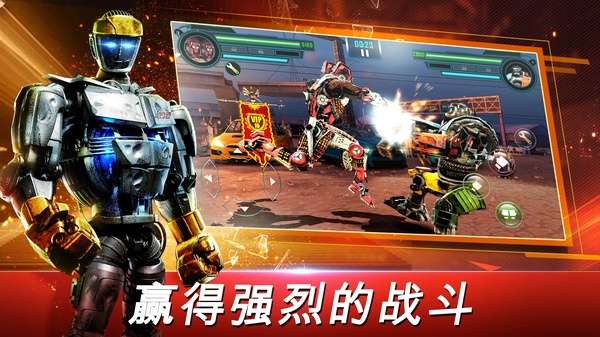 铁甲钢拳：世界机器人拳击 最新版截图