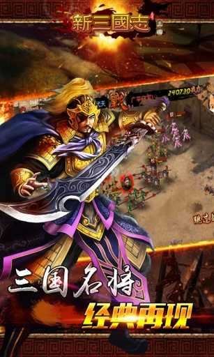 新三国志刘备传单机版截图