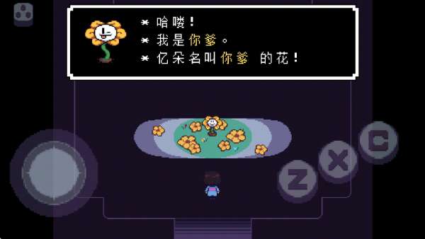 地域传说：星火复燃截图