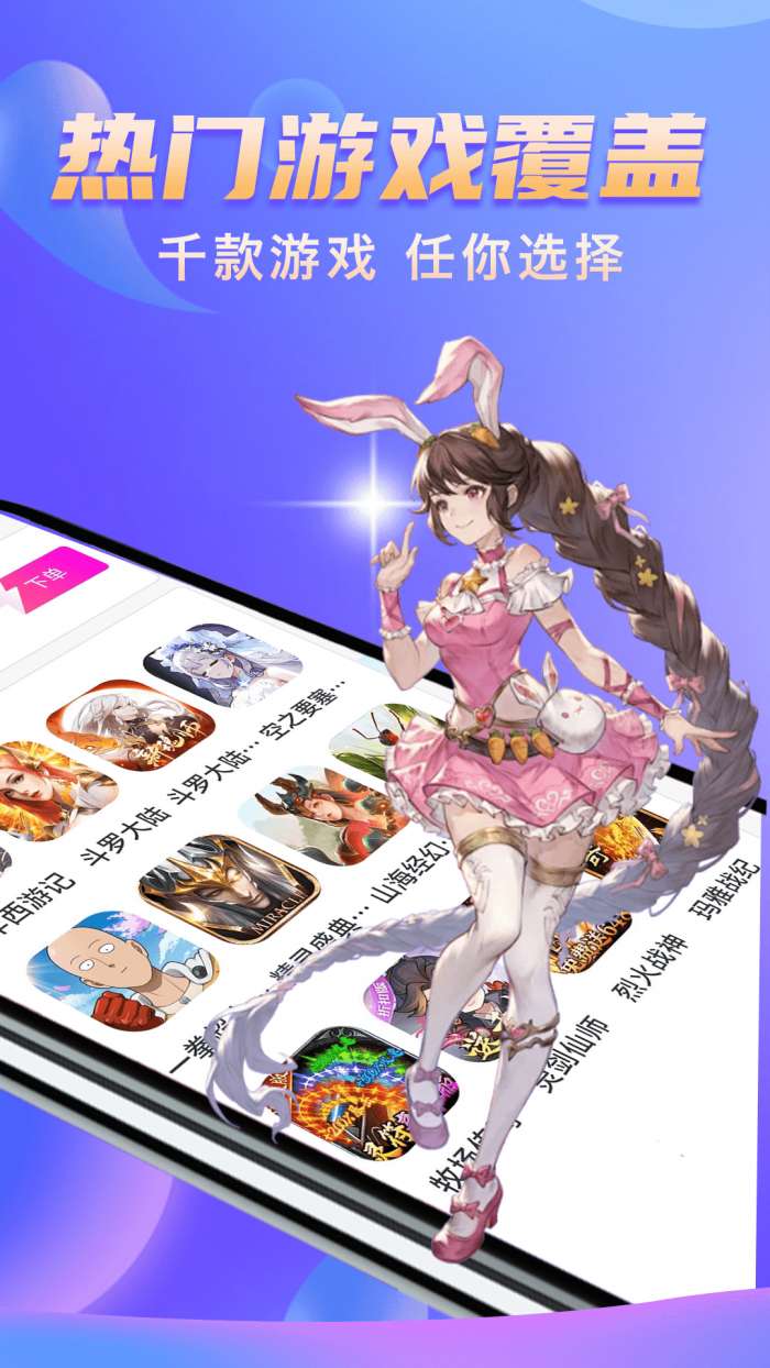 手游代练王截图