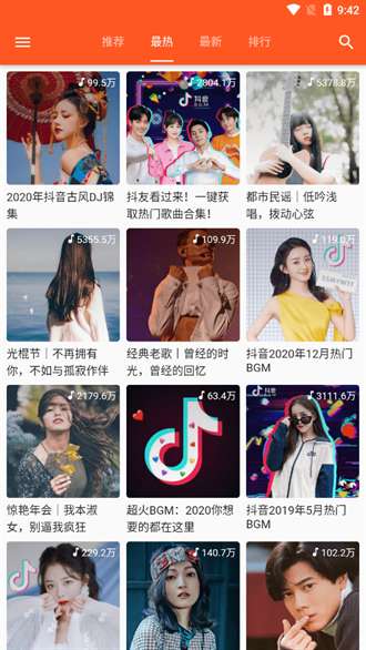 柚子音乐 官网app最新版截图