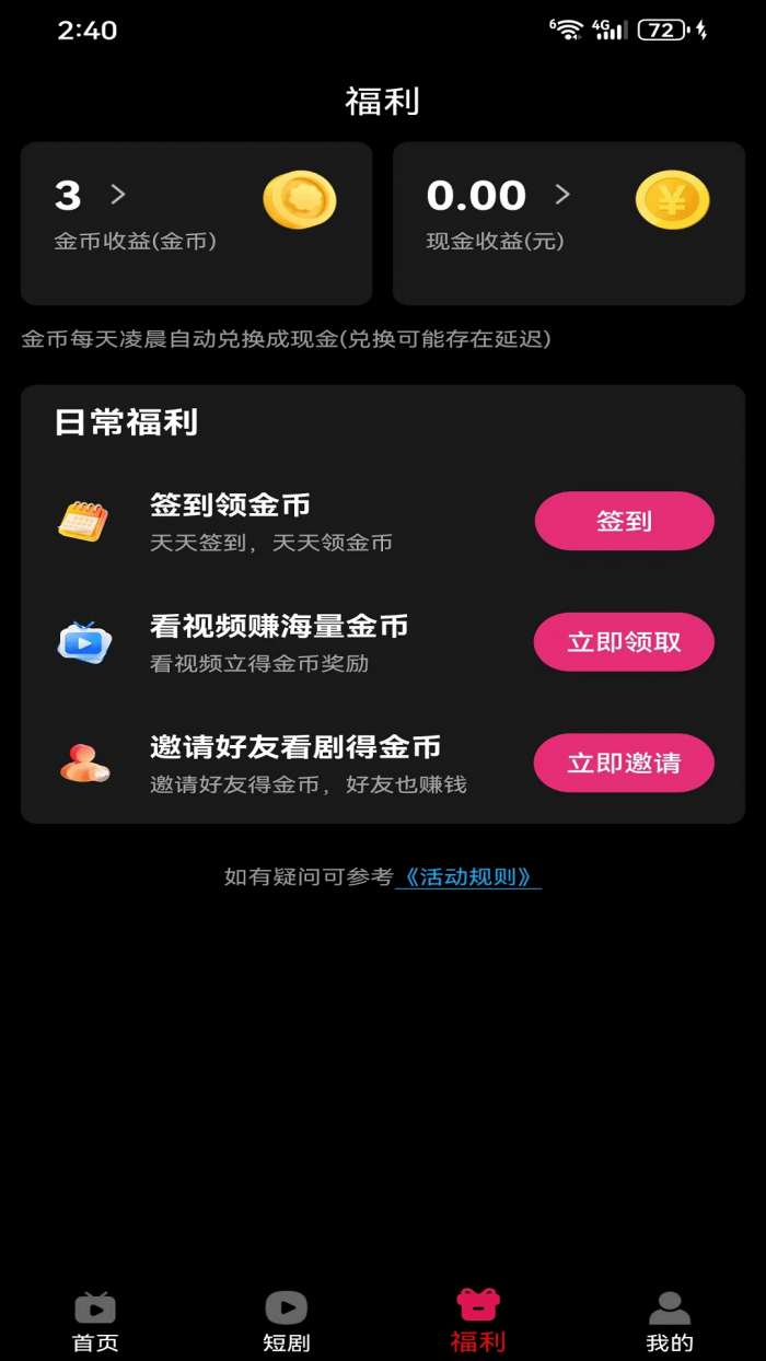 星图漫剧截图