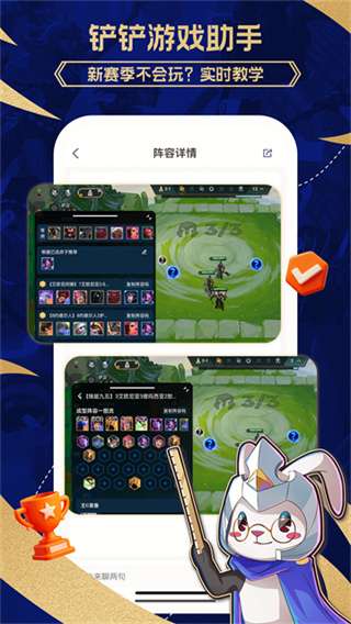 兔小铲 官网下载截图