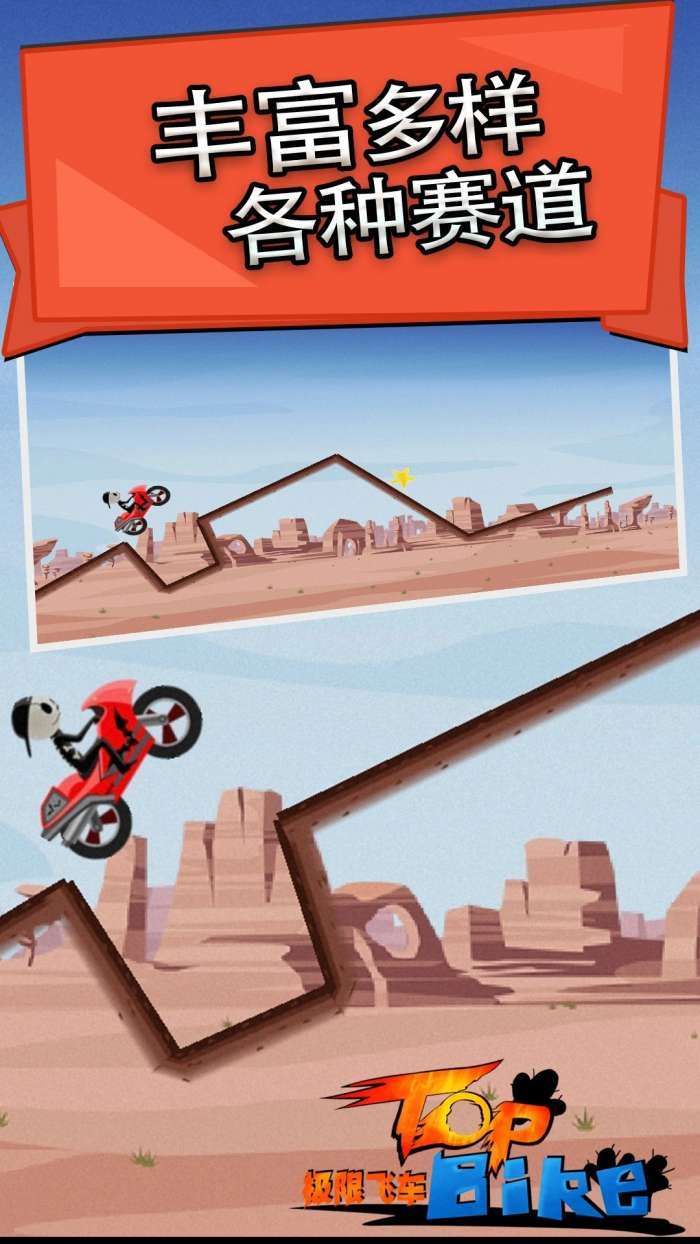 极限飞车 红包版截图