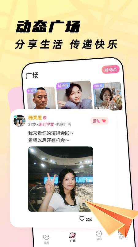 珍心截图