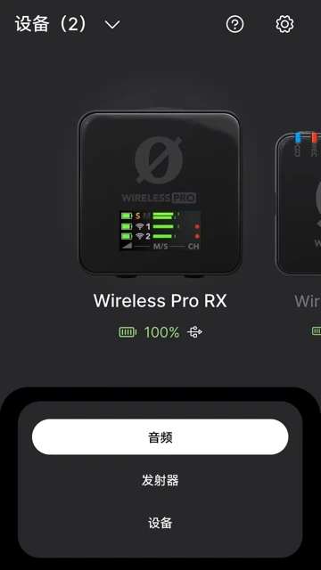 RODE Central Mobile截图