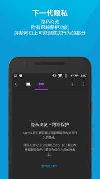 Firefox火狐浏览器 2025最新版截图