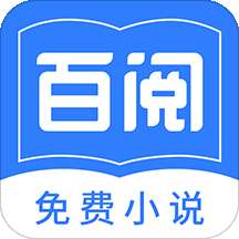 百阅小说 阅读器 v1.2.0