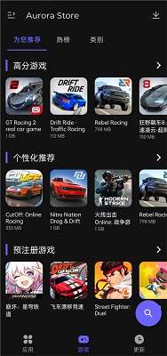 Aurora Store 官方版截图