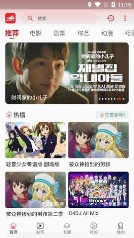 追剧兔 2026最新版截图