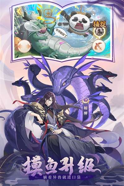 口袋山海经 免费版截图