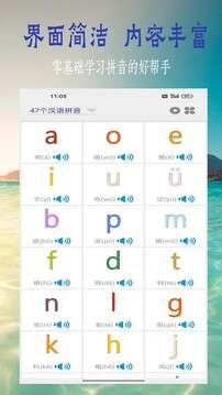 浩文学汉语拼音截图