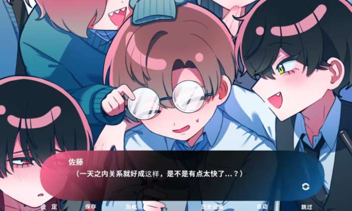 推的立场发生互换 中文版截图