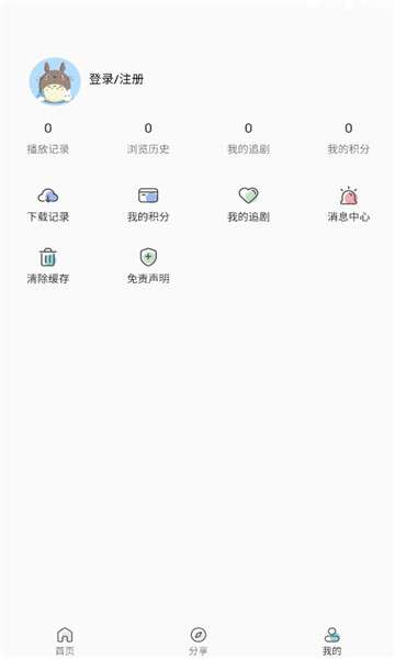 阿弥影视 最新版截图