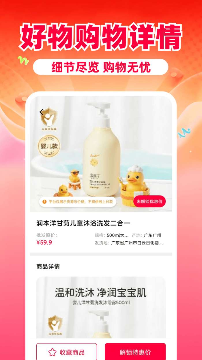 特惠购物省钱多截图