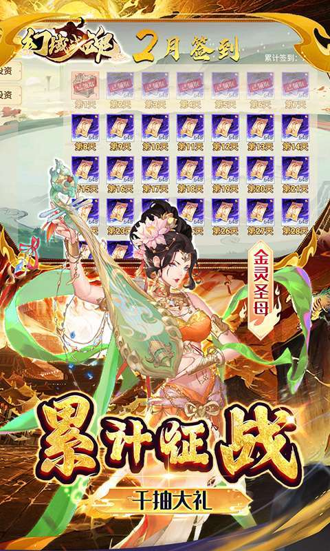 幻域战魂(0.1折日送2000)截图