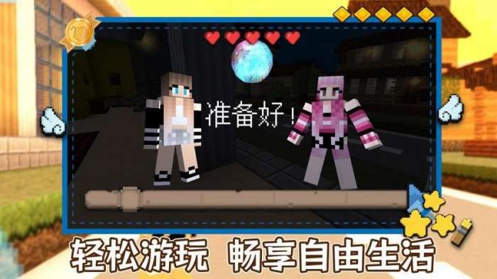 明日建造大师截图