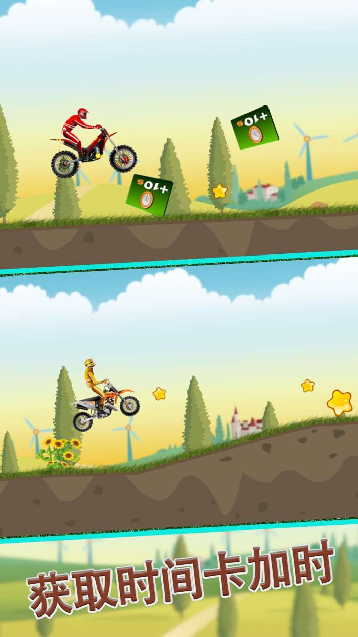 摩托跑酷 中文版截图