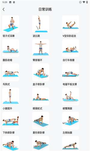 fitness健身食谱运动减肥截图