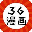 三六漫画 免广告正版 v1.8.6.9