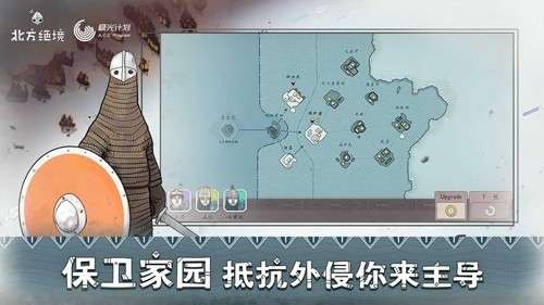 绝境北方官方正版截图