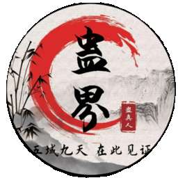 蛊真人 手游下载 v9.1