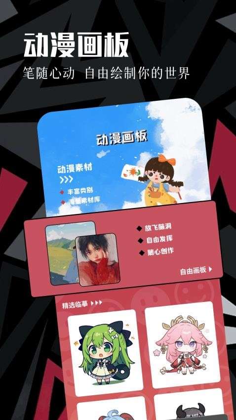 虫虫动漫 免费阅读下拉式漫画截图