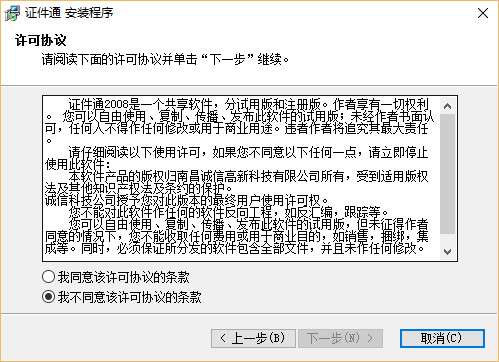 证件通完美修改版截图
