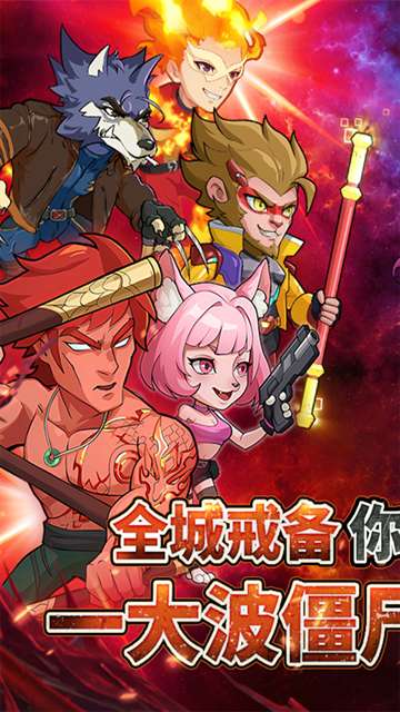 豆豆打僵尸 手机版截图