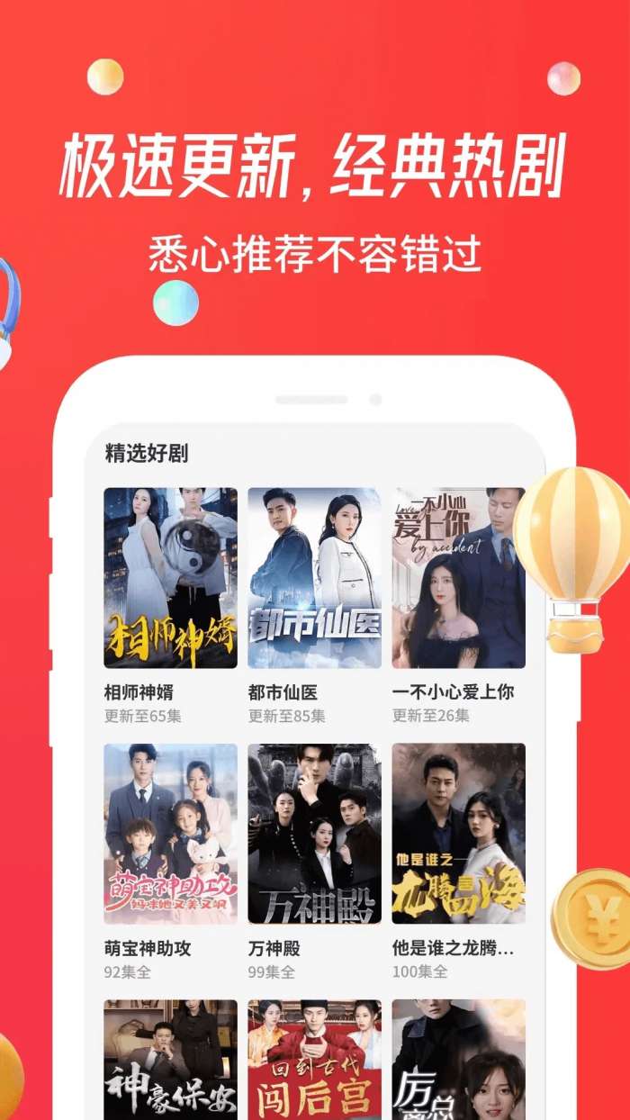 魔豆剧场截图
