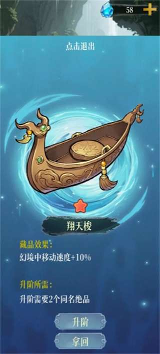 幻境修仙游戏截图