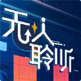无人聆听 v1.20.023-patreon