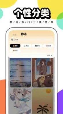 悟空百变壁纸 高清版截图