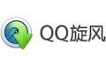 qq旋风vip修改版 