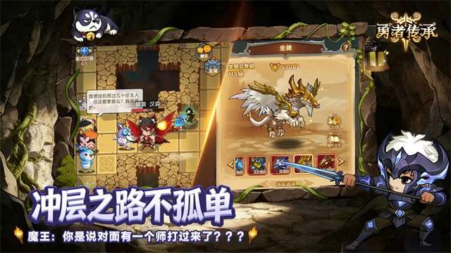 勇者传承 0.1折截图