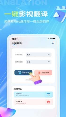 芒果字幕翻译截图