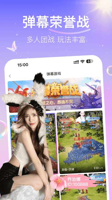 花椒直播 2025最新版截图
