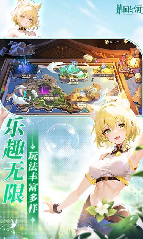 第四纪元(登录送代金券)截图