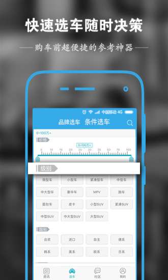 汽车头条截图