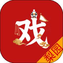 梨园戏曲大全 v1.0.2